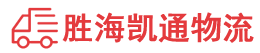 潮州到农安县物流公司